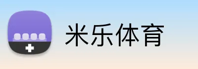 米乐体育 Logo